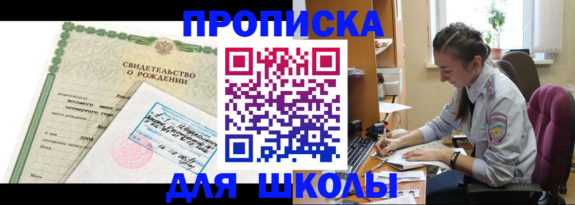 прописка для кредита в Надыме