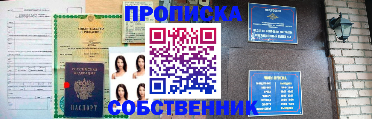 временная регистрация адрес в Надыме