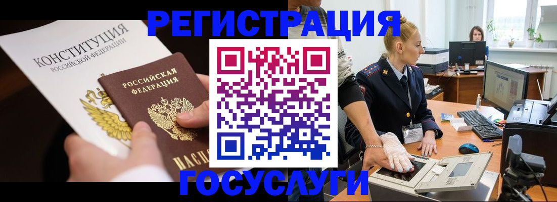 временная регистрация надежно в Надыме