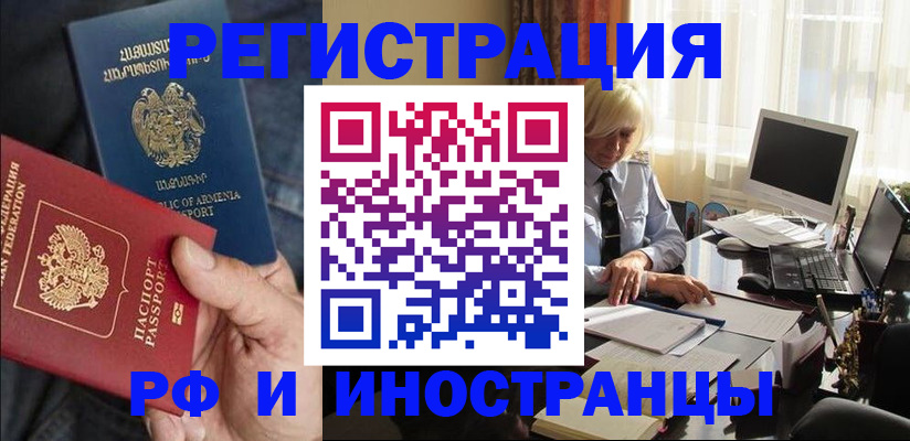 регистрация в Надыме