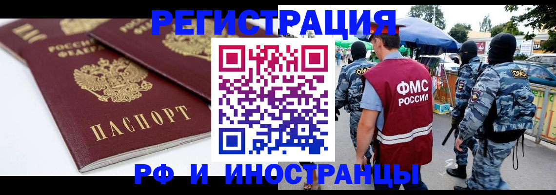 прописка в Надыме